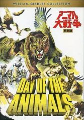 アニマル大戦争 DVD 日本語吹替 廃盤 レア - メルカリ