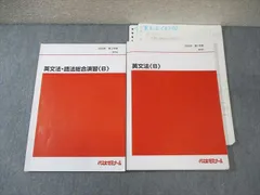 代々木ゼミナール 代ゼミ TOTAL ENGLISH〈志望校突破への理論〉 テキスト 2024 夏期 谷川学 009s0D Amazon.co.jp: WN04-056 代ゼミ 代々木ゼミナール TOTAL ENGLISH