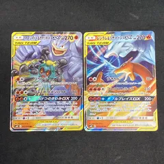 【浜館56-856】 ポケモンカード ポケカ ダブルブレイズ SM10 2枚セット 【中古品】