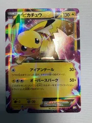 ポケモンカード　ピカチュウEX フーパEX CP2 伝説キラコレクション　XY 2025年最新】ピカチュウEX CP2の人気アイテム - メルカリ