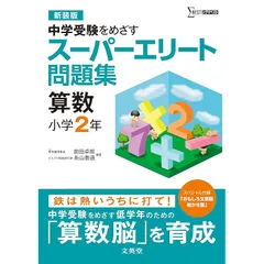Z会グレードアップ ＆スーパーエリート問題集8冊 セット【裁断済み】 Z会グレードアップ ＆スーパーエリート問題集8冊 セット【裁断