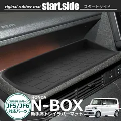 2024年最新】n-box ラバーマットの人気アイテム - メルカリ