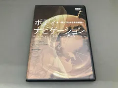 2025年最新】ボディナビゲーションの人気アイテム - メルカリ