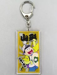 未開封】サザンオールスターズ25周年 真夏の秘宝館 キーホルダー