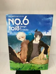 NO.6 toi8デザイン&アートワークス 即決】NO.6 toi8 デザイン&アートワークス（No.6 toi 8 Design