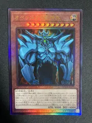 psa10 連番　レリーフ　アルティメット　オシリス　オベリスク　ラー　プライド psa10 連番 レリーフ アルティメット オシリス オベリスク ラー