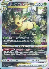 リーフィアvstar sar グレイシアvstar sar PSA9 グレイシアVSTAR SAR VSTAR psa9