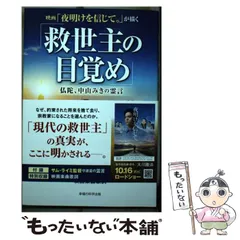 2024年最新】幸福の科学 映画の人気アイテム - メルカリ