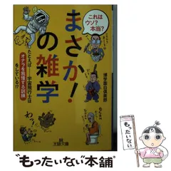 2024年最新】カレンダー 雑学王の人気アイテム - メルカリ