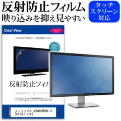 2025年最新】フィリップス 436M6VBRAB 11の人気アイテム - メルカリ