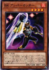 [同一カード3枚セット販売] 遊戯王 ＢＫ アッパーカッター レア DP28-JP032