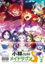 全巻セット【中古】DVD▼小林さんちのメイドラゴン(7枚セット)第1話～第14話 最終 レンタル落ち 楽天市場】小林さんちのメイドラゴン dvdの通販