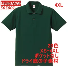 ユナイテッドアスレ 505001 ポロシャツ 半袖 ポケットなし ドライ 鹿の子 無地 定番 ベーシック レギュラー 吸水 速乾 シンプル 5050-01 5050 UnitedAthle 4XL XXXXL 5Lブリティッシュ グリーン 緑 緑色