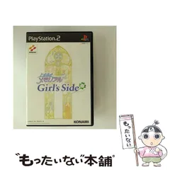 【中古】 ときめきメモリアル Girl’s Side [PS2] / コナミ