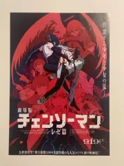 2025年最新】チェンソーマン ポスターの人気アイテム - メルカリ