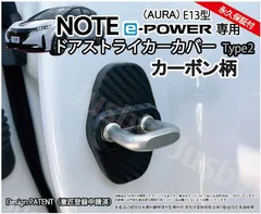 日産 ドアストライカー ステンレスカバー ブルーメタリック 4個セット エクストレイル ノート シルビア シーマ スカイライン キューブ B63