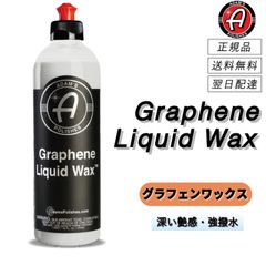 Adam's Polishes（アダムスポリッシュ）グラフェン 3点セット Adam's Polishes（アダムスポリッシュ）グラフェン 3点セット - メルカリ