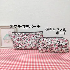 ポーチ（花柄 パンダ＊お花畑）