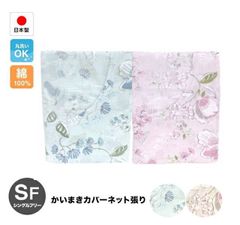 マニフレックス ケット＆シーツ3（ダブル・クイーン用）（送料