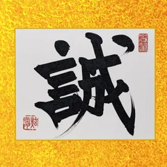 2025年最新】関防印の人気アイテム - メルカリ