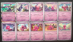 ポケモンカードカヌチャン　ナカヌチャン　デカヌチャン進化ライン