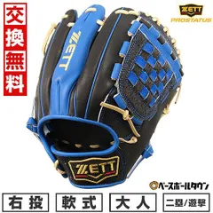 ZETT プロステータス スパイク 28.5 Amazon.co.jp: ゼット(ZETT) 野球 埋め込みスパイク