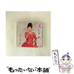 郡まきお　だいぼうけん　集英社　りぼんマスコットコミックス　レトロコミック 中古】 だいぼうけん (りぼんマスコットコミックス) / 郡 まきお