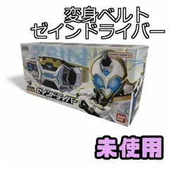 変身ベルト PREMIUM DX ゼインドライバー | 仮面ライダー