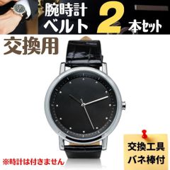 【新品】腕時計 ベルト 交換 20mm 2本セット 黒 茶
