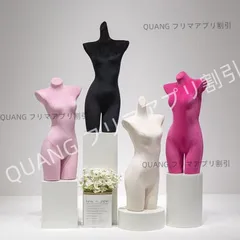 全身　① マネキン　店舗　ディスプレイ　フリマ　レディース 全身 ① マネキン 店舗 ディスプレイ フリマ レディース 【公式通販】