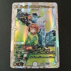 蠅の王クリス＝タブラ＝ラーサ(SR)(秘1/秘1)