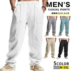 綿麻風パンツ メンズ テーパードパンツ ボトムス 無地 イージーパンツ リラックス カジュアルパンツ ゆったり ナチュラル おしゃれ ルームウェア 春 夏 父の日 ギフトyifengyu133