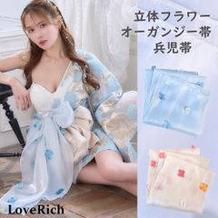 LoveRich ラブリッチ 【2カラー/帯単品】 立体フラワーオーガンジー帯 兵児帯 花魁 着物 浴衣 コサージュ 花 花魁 着物 浴衣 [2040] 幅：約33cm / 長さ：約300cm