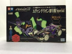 タミヤ　ミニ四駆PROアバンテMk.IIIアズール エヴァンゲリオン初号機Special 初回限定　蛍光カラーホイール付