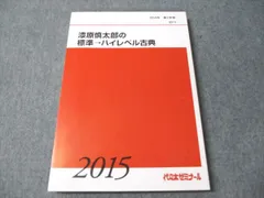 2026年最新】漆原慎太郎の人気アイテム - メルカリ
