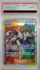 PSA10レッド&グリーン SR 108/095 ポケカ ポケモン ポケモンカードゲーム