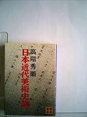 火よ燃えろ! (1980年) (ハヤカワ・ミステリ文庫) 火よ燃えろ！ ハヤカワ・ミステリ文庫 ジョン・ディクスン・カー