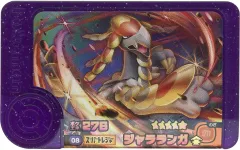 【中古】ポケモンフレンダ 1-5-008[グレード5]：ジャラランガ