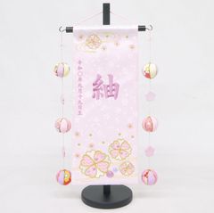 名前旗 小サイズ 刺繍 女の子 (名入れ代込) (土台セット) 流水に花 (薄ピンク・紫文字) 吊るし飾り