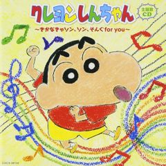 月灯りふんわり落ちてくる夜 小川七生 クレヨンしんちゃん ステッカー