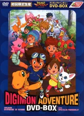 ☆激レア☆ 初版、初回限定生産 新品未開封 デジモンアドベンチャー DVDBOX デジモンアドベンチャー DVD-BOX 初回限定 9枚組 - メルカリ