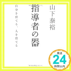 2025年最新】山下泰裕の人気アイテム - メルカリ