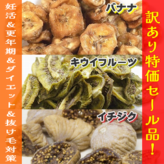 イチジク　バナナ　キウイ　ドライフルーツ　パンケーキ　アイス　サラダ　スムージ　料理　フルーツ　スーパーフード　ダイエット　糖尿　生活習慣病　低GI　睡眠　不眠　トリプトファン　セロトニン　おやつ　間食　置き換え　妊活　不妊　薄毛　抜け毛　スカルプ　AGA