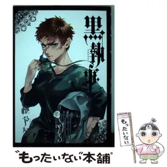 2025年最新】黒執事 漫画 32の人気アイテム - メルカリ