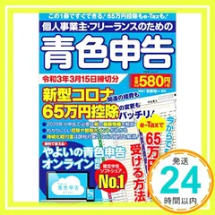 やよいの青色申告 2025 最新版 新品未開封 2025年最新】やよいの青色申告の人気アイテム - メルカリ