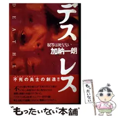 2026年最新】加納_一朗の人気アイテム - メルカリ