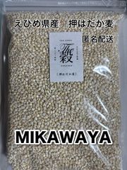 愛媛県産（東温市産）　押はだか麦　　　1ｋｇ