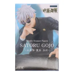 五条悟(ごじょうさとる) 呪術廻戦 ぬーどるストッパーフィギュア-五条悟 懐玉・玉折- プライズ(AMU-PRZ16405) フリュー