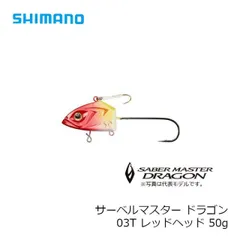 2025年最新】shimano bay game 1の人気アイテム - メルカリ