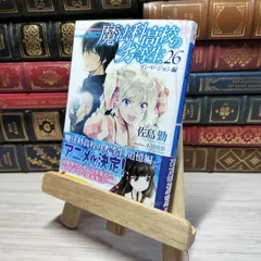 2025年最新】魔法 劣等生 サインの人気アイテム - メルカリ